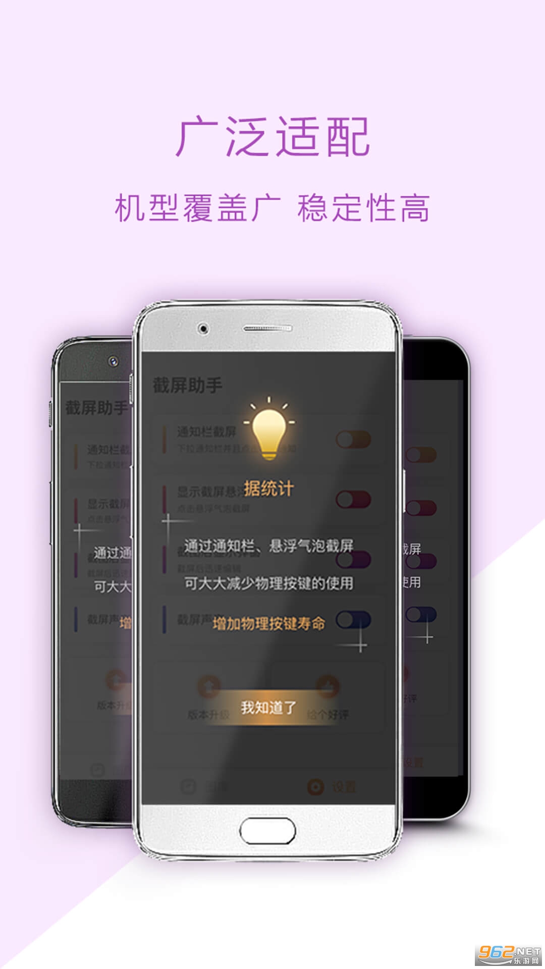 �������ְ�׿��v1.1.0 app��ͼ1