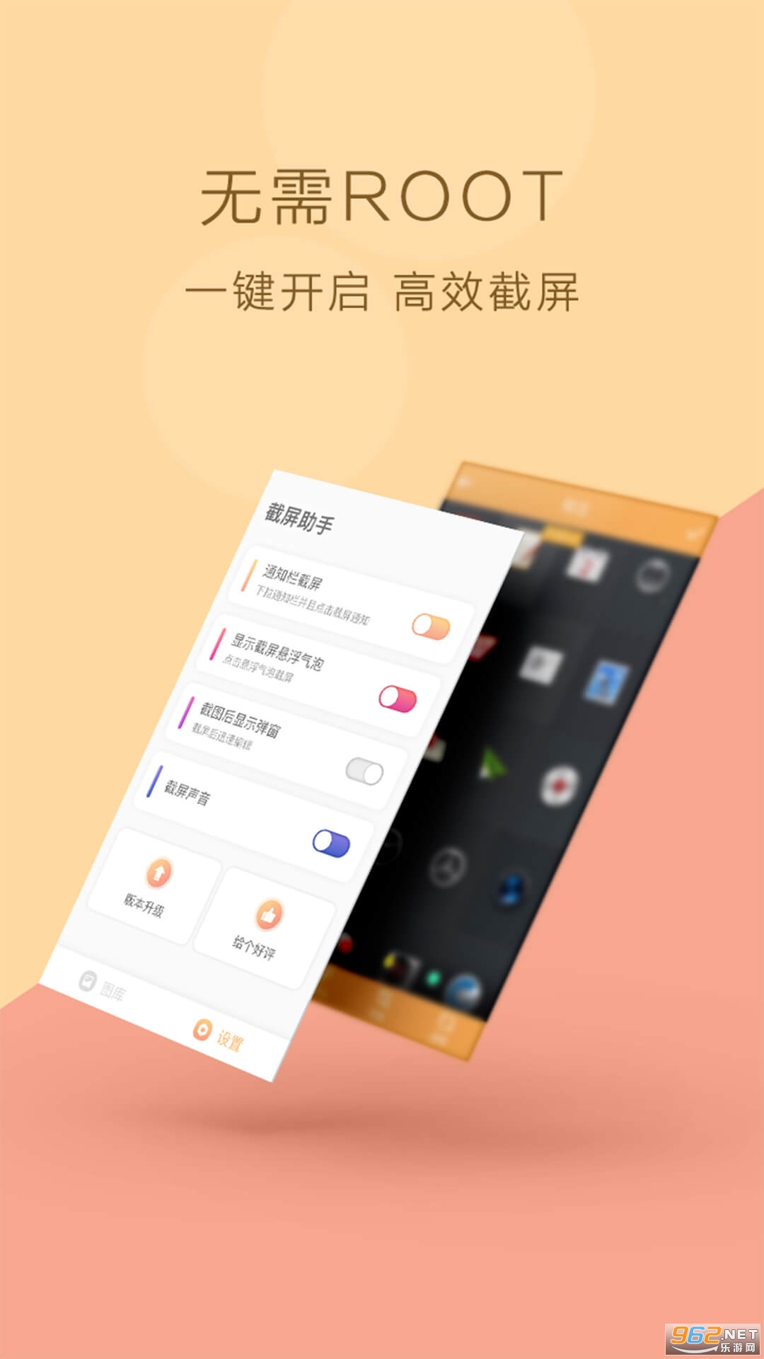 �������ְ�׿��v1.1.0 app��ͼ2