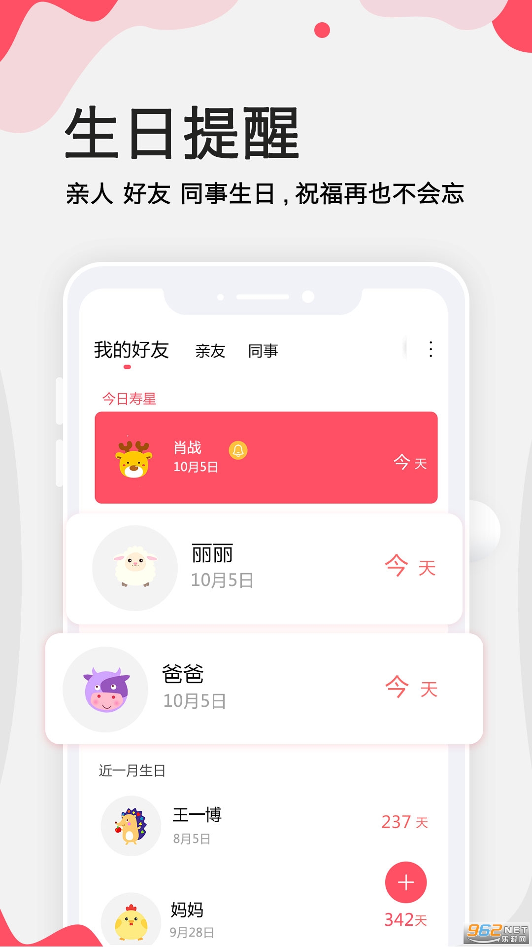 �������ѹܼ�appv2.2.7 ���°��ͼ3
