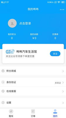 �����⳵appv1.1.6 ��׿���ͼ0