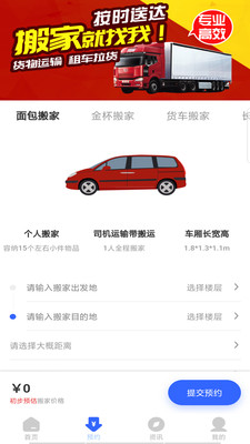 ��ҹ�˾appv1.0.5 ��׿���ͼ2
