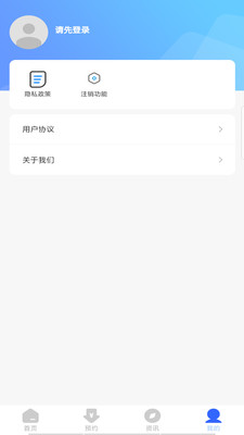 ��ҹ�˾appv1.0.5 ��׿���ͼ3