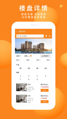 �ĵ÷���appv1.02.01.32 ��׿���ͼ0