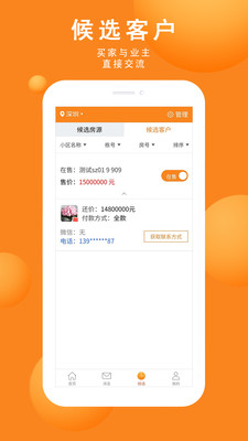 �ĵ÷���appv1.02.01.32 ��׿���ͼ2