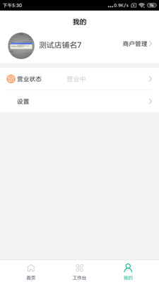 ���ʳ���appv1.1.4.210112 ��׿���ͼ2
