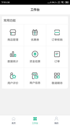���ʳ���appv1.1.4.210112 ��׿���ͼ1