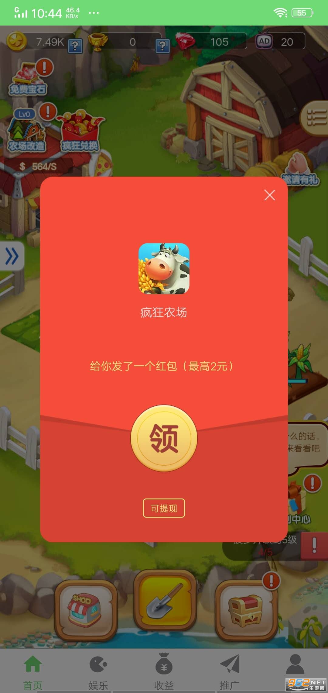 Farm Crazy(���ũ�������Ϸ)��ͼ0