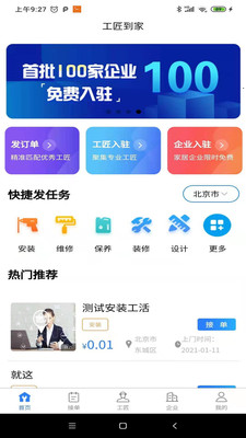 ��������appv1.0.0 ��׿���ͼ3