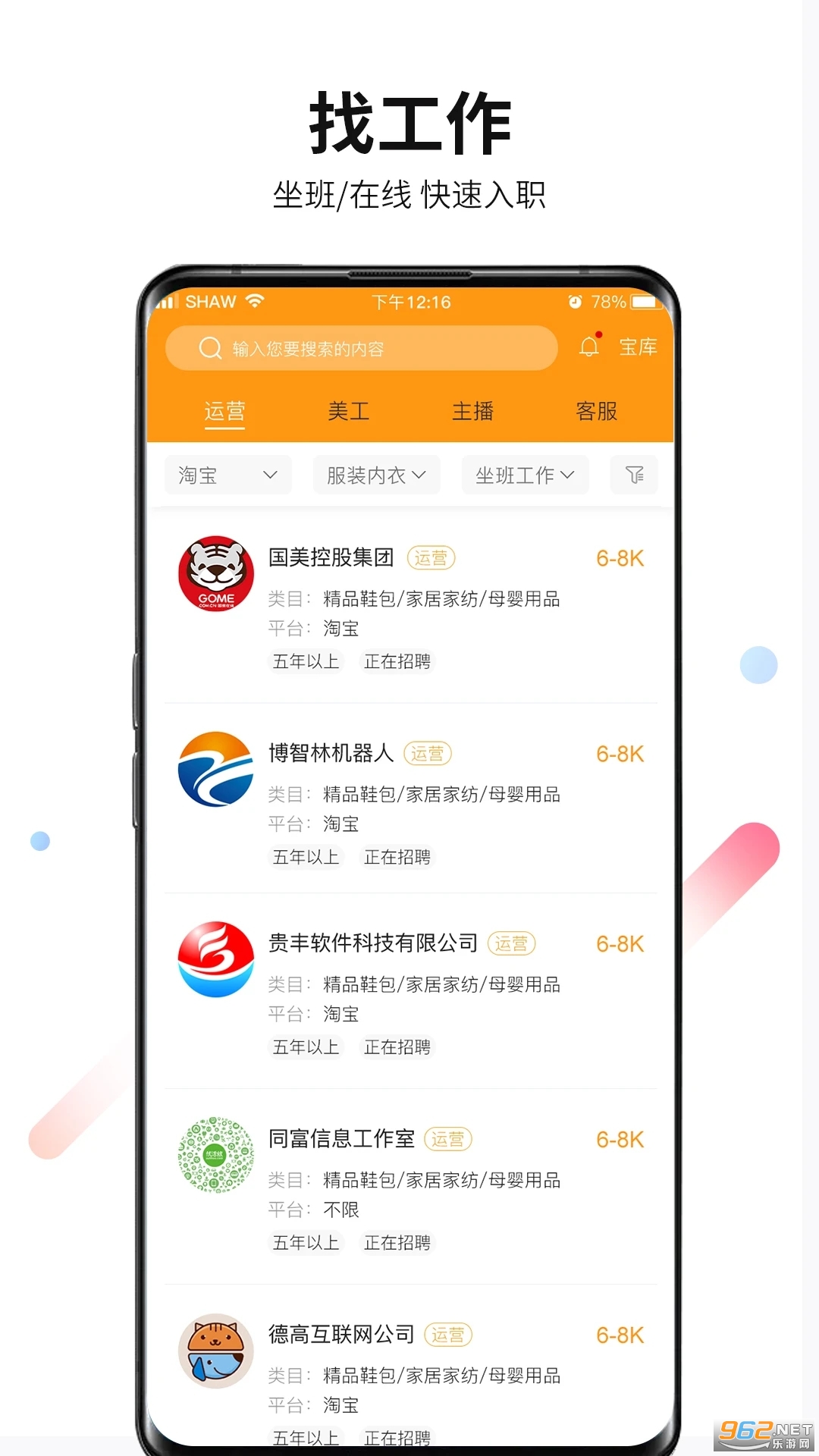 �����۳��Ӱ�׿��v2.3.5 app��ͼ0