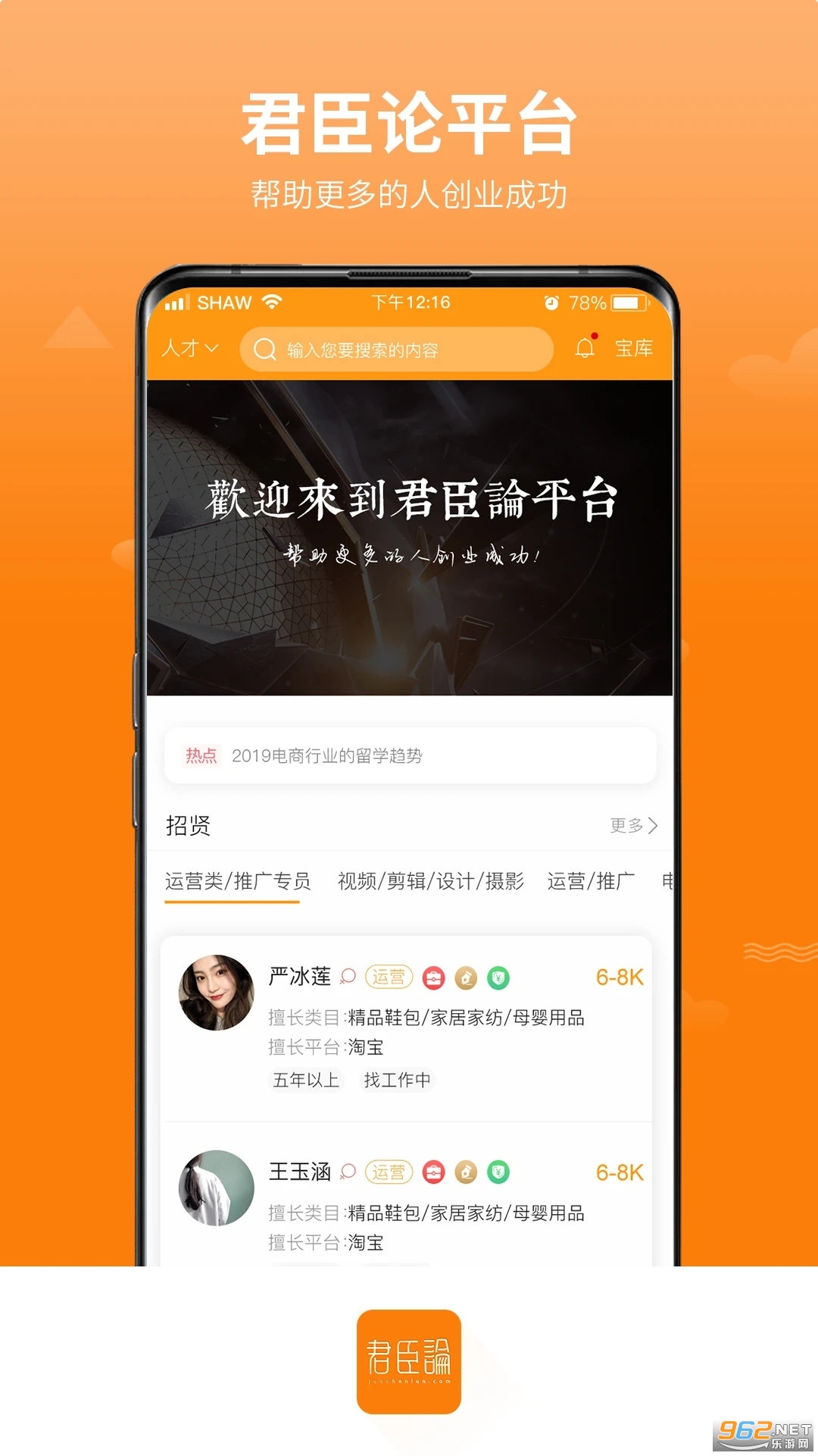 �����۳��Ӱ�׿��v2.3.5 app��ͼ1