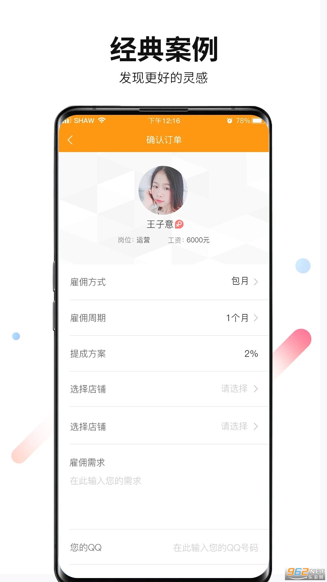 �����۳��Ӱ�׿��v2.3.5 app��ͼ2