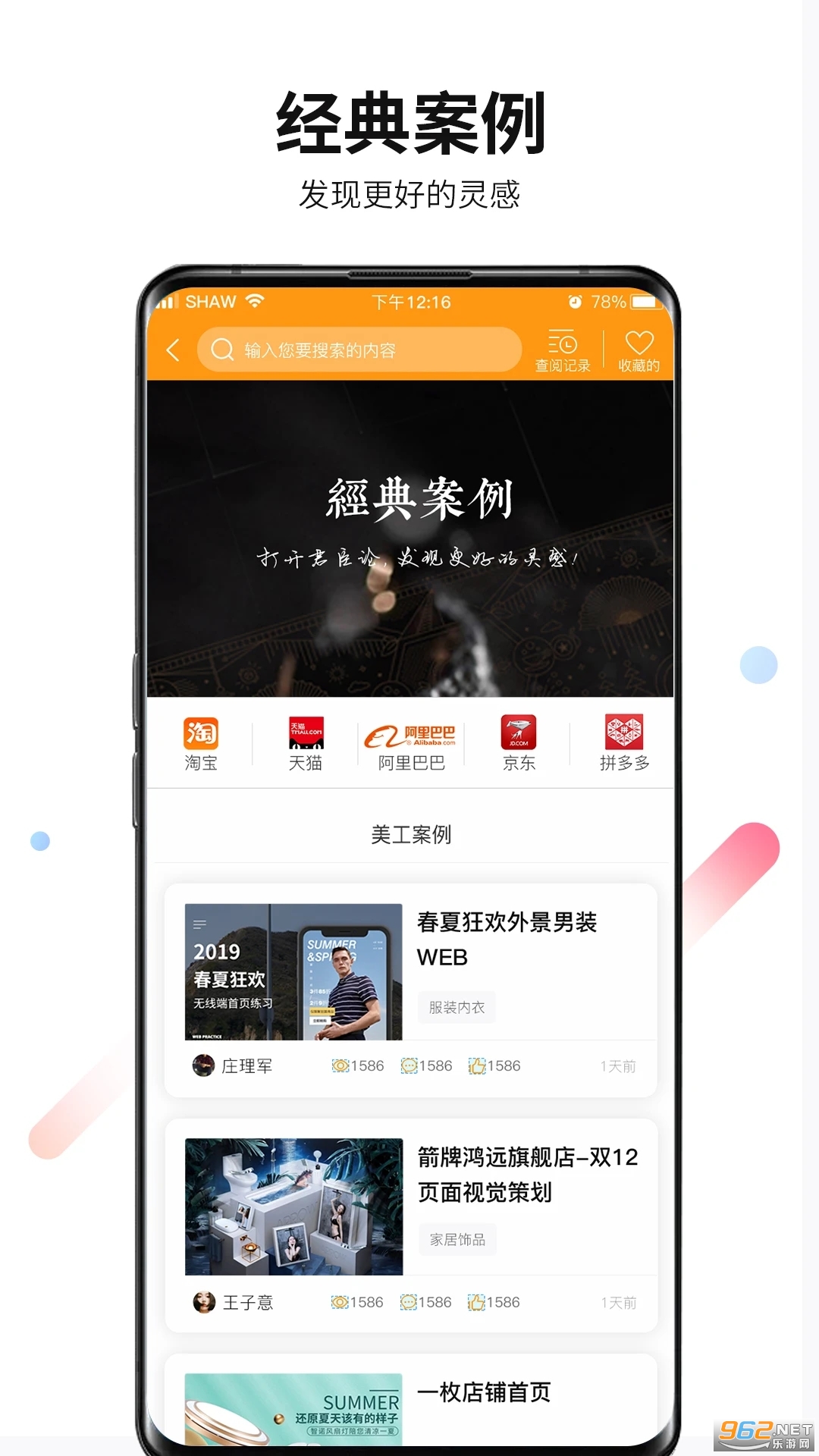 �����۳��Ӱ�׿��v2.3.5 app��ͼ3