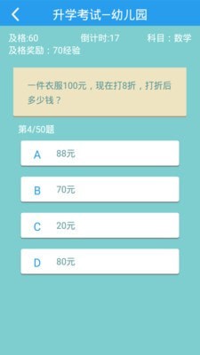 ѧ����Ϸ��ǿ���Ժ����v3.1.5��ͼ2