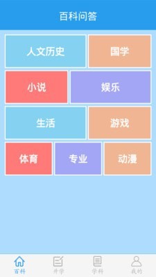 ѧ����Ϸ��ǿ���Ժ����v3.1.5��ͼ3