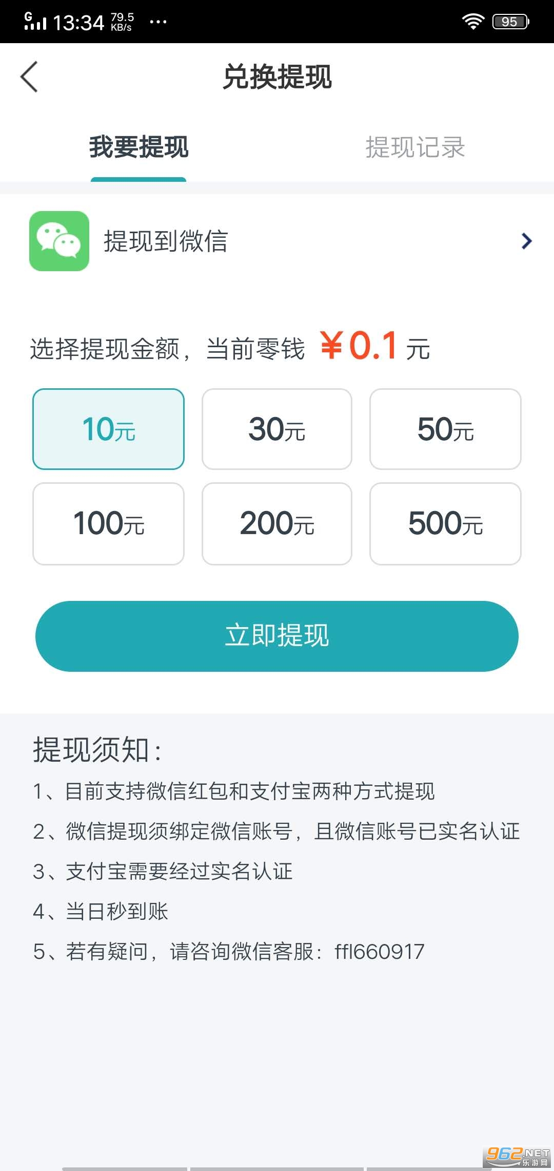 ϲȵ��Ѷ(����ת��׬Ǯ)v1.0.2 ������ͼ0