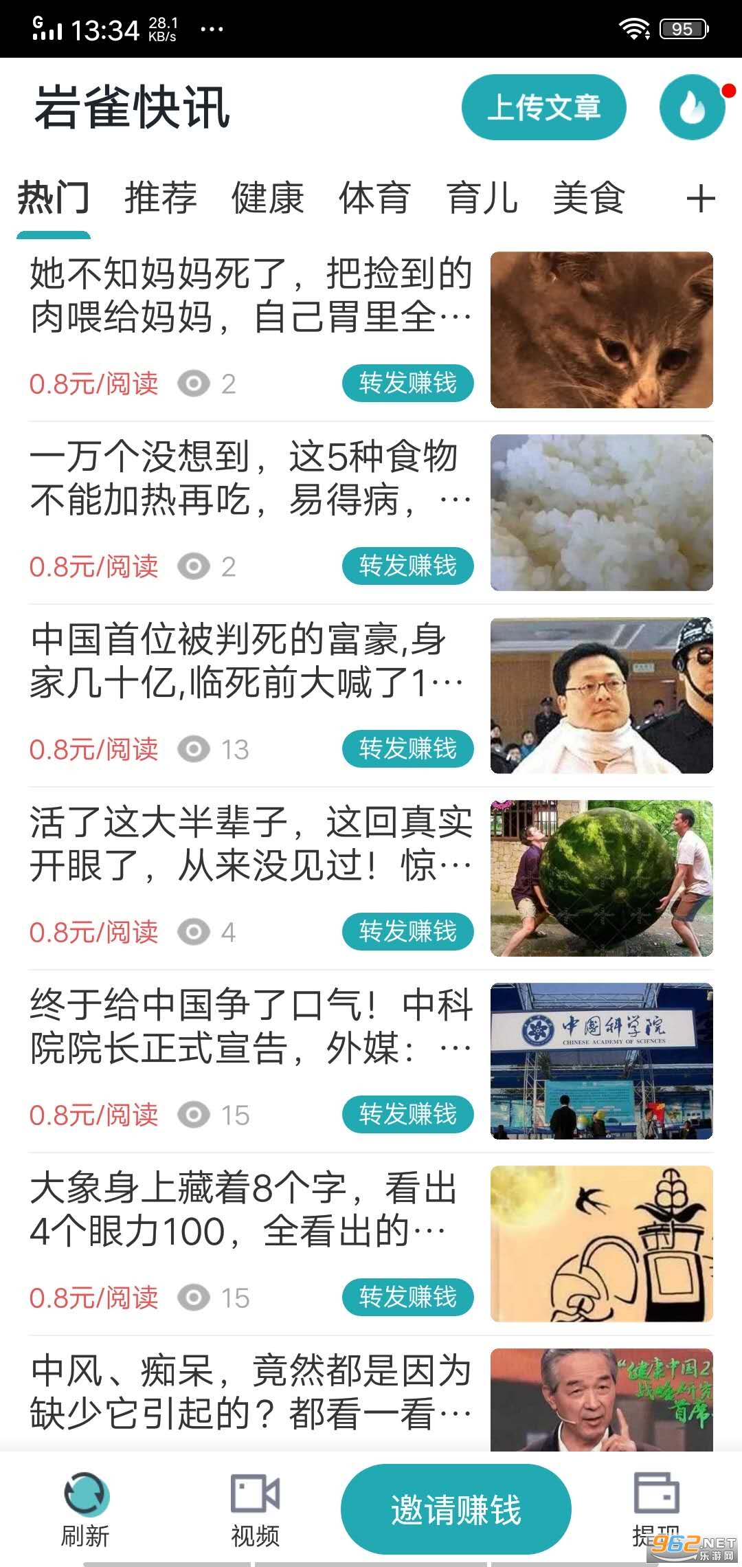 ϲȵ��Ѷ(����ת��׬Ǯ)v1.0.2 ������ͼ2