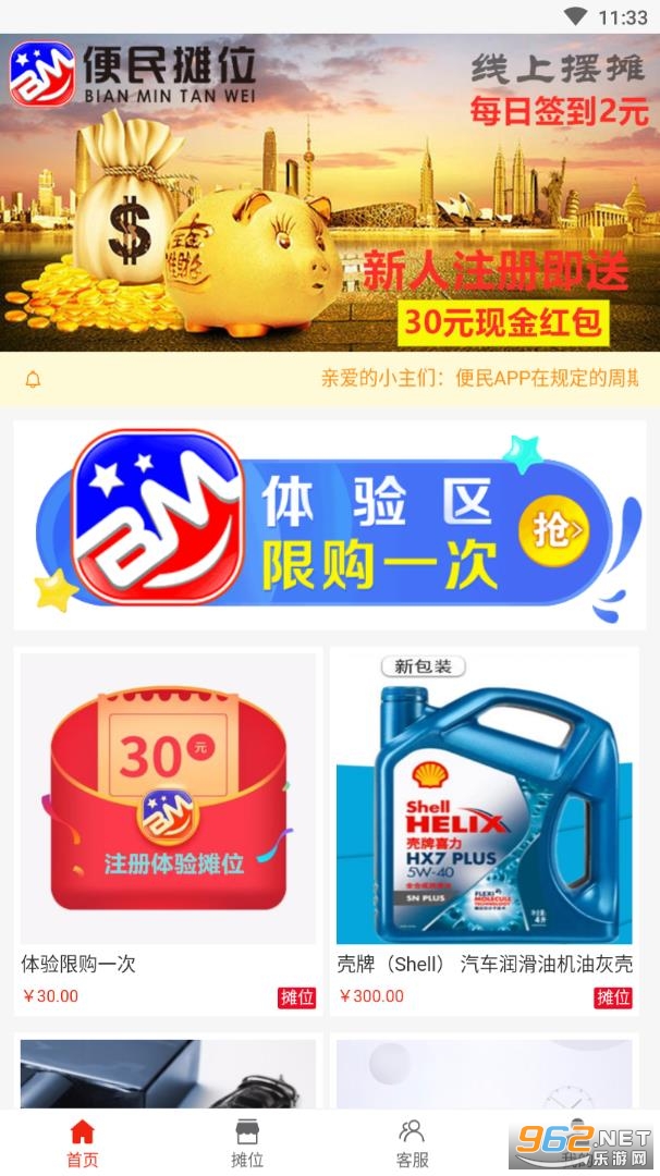 ����̯λapp�ٷ����ͼ3