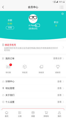 �����̳�app0.0.48��ͼ0