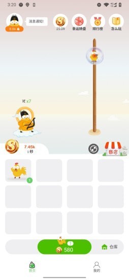 �ȼ�����������Ϸv1.0 ��׿���ͼ1