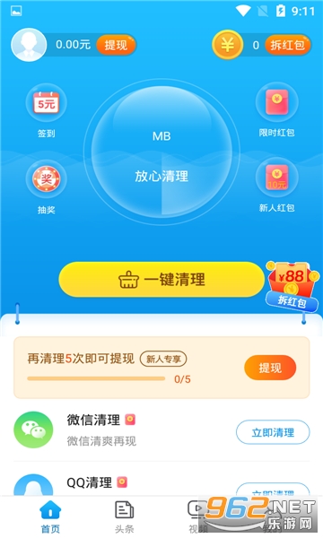 ����������ʦ׬Ǯ��v1.3.3��ͼ1