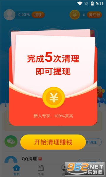 ����������ʦ׬Ǯ��v1.3.3��ͼ2