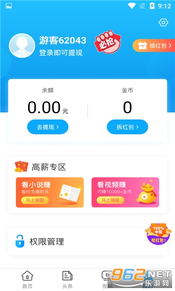 ����������ʦ׬Ǯ��v1.3.3��ͼ3