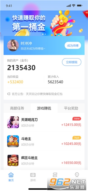 ��â(������Ϸ׬Ǯ)v1.4.2 ������ͼ0