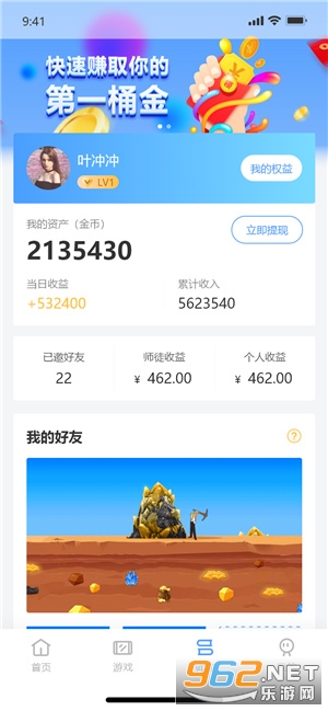 ��â(������Ϸ׬Ǯ)v1.4.2 ������ͼ4