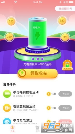 ���׬Ǯ�������v1.3.0 ��׬Ǯ��ͼ1