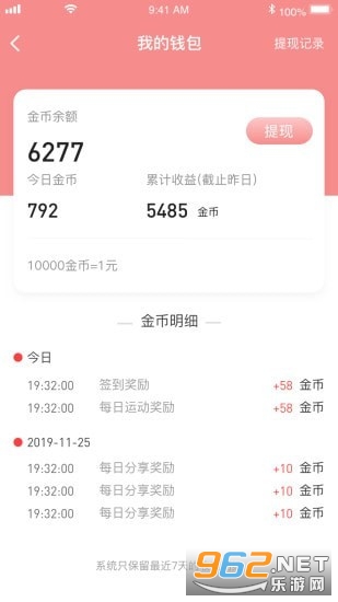 ���׬Ǯ�������v1.3.0 ��׬Ǯ��ͼ0