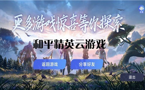 ��ƽ��Ӣ����Ϸ����_��ƽ��Ӣ����Ϸapp����_ƻ��_��׿