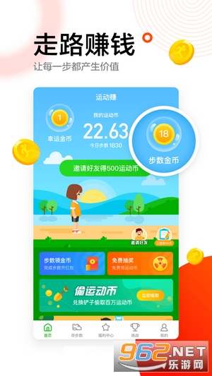 �˶�׬����v1.0.9.9.675 ������ͼ0