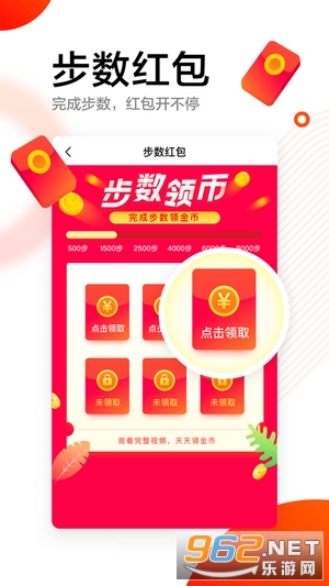 �˶�׬����v1.0.9.9.675 ������ͼ1