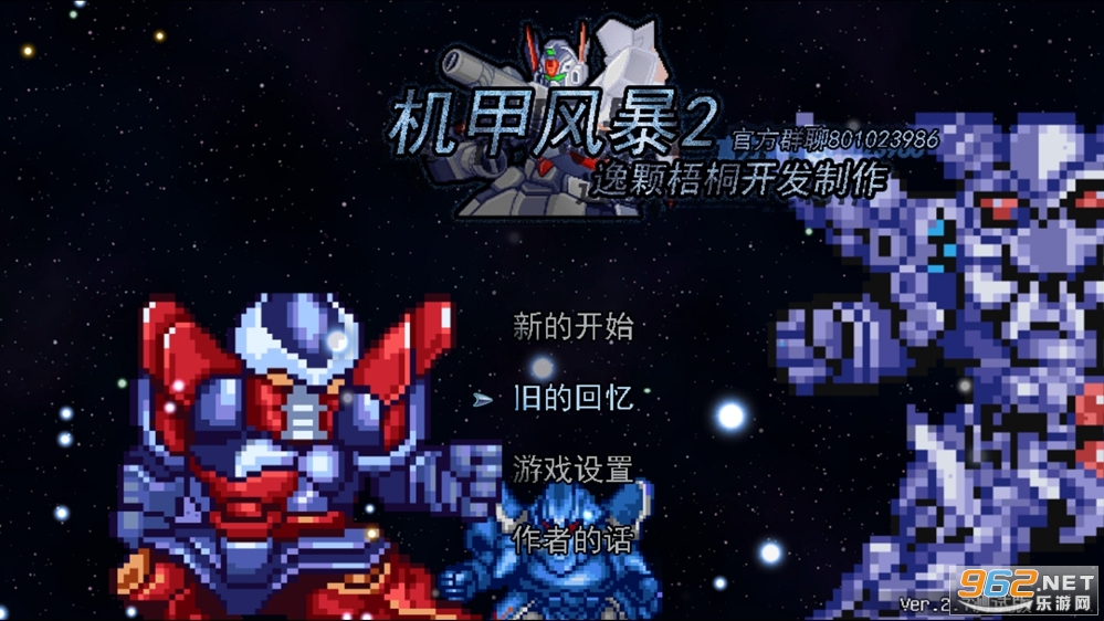 机甲风暴2无限金钱版截图0