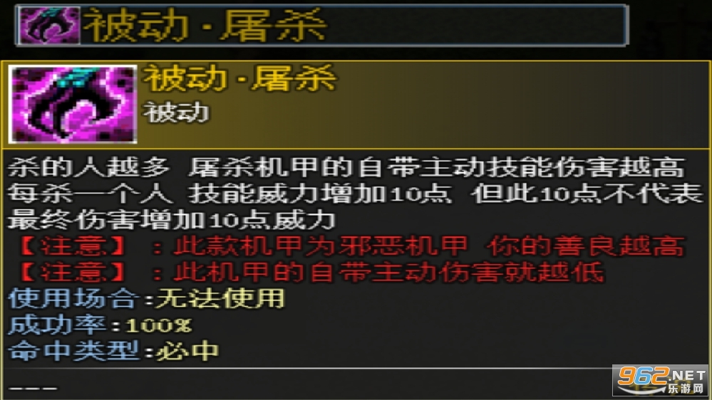 机甲风暴2无限金钱版截图2