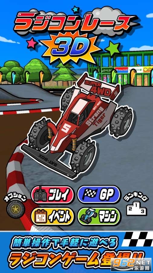 RC racing 3DС��Ϸ��ͼ1