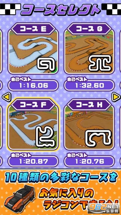 RC racing 3DС��Ϸ��ͼ2
