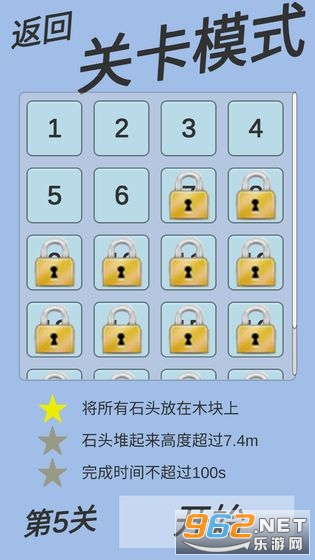 ʯͷ�Ѷ����ιٷ���v1.0 ��׿���ͼ0