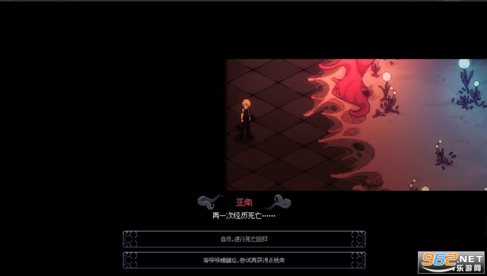 人格解体游戏截图3