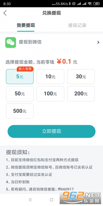 ӭ����Ѷ�ٷ���v1.0.0��ͼ2