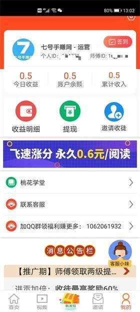 �һ��Ķ������׬Ǯ��v1.0��ͼ0