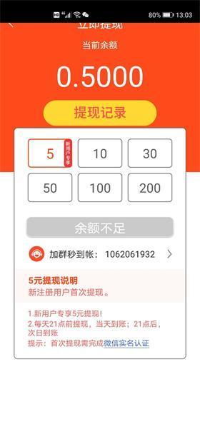 �һ��Ķ������׬Ǯ��v1.0��ͼ2