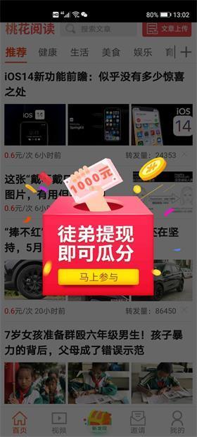 �һ��Ķ������׬Ǯ��v1.0��ͼ1