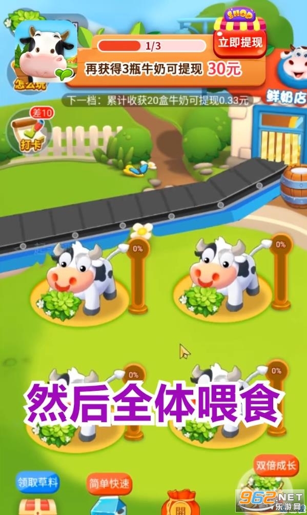 һ������ţ��Ϸ�����v1.0.1��ͼ3