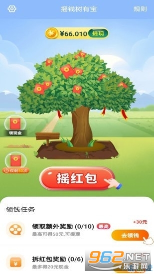 ҡǮ���б����ְ�v1.0.0 ��׿���ͼ0