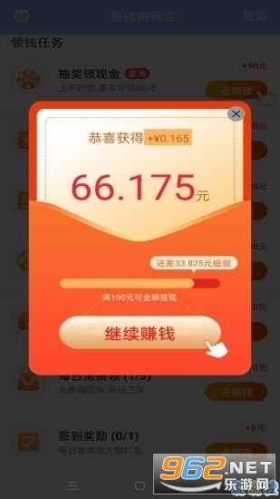ҡǮ���б����ְ�v1.0.0 ��׿���ͼ1