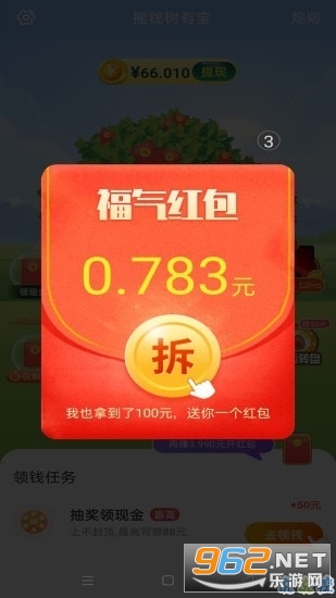 ҡǮ���б����ְ�v1.0.0 ��׿���ͼ2