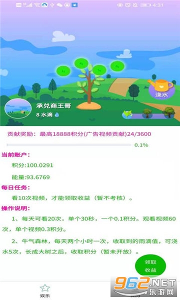 ţ��ɭ��appv1.0.0���°��ͼ2
