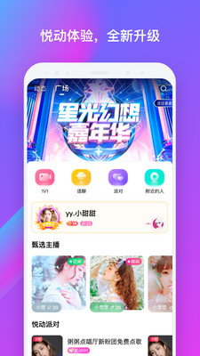 ����appv2.8.7 ͬ��Լ�Ľ�ͼ2