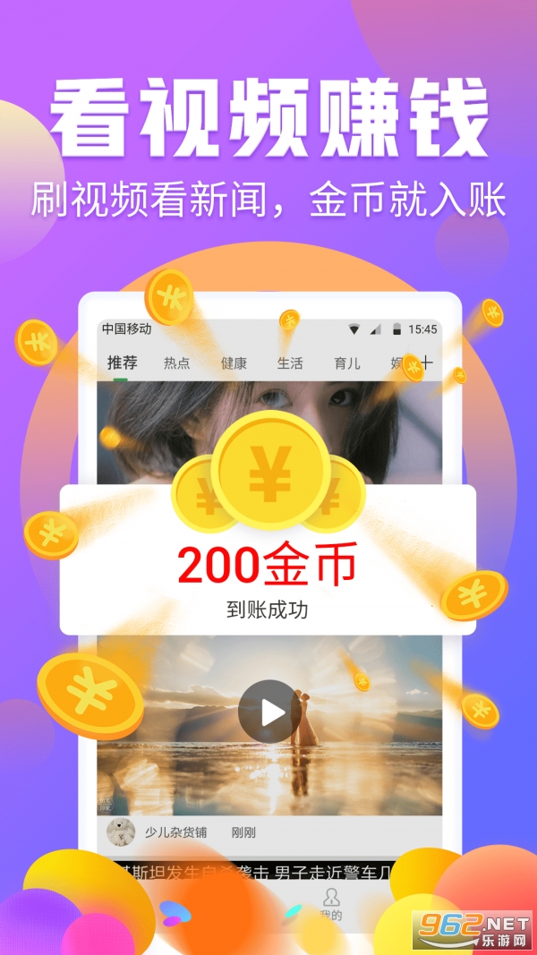����app׬Ǯ(��Ƶ׬Ǯ)v4.5.0 ������ͼ1